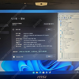 MSI AMD 윈도우11 게이밍 노트북 판매합니다.