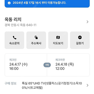 안동시 모텔 숙박 오늘