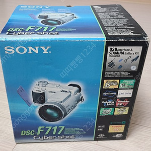 소니 SONY DSC-F717 사이버샷 디지털 카메라 국내정품 박스셋