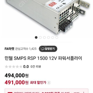 LED(SMPS RSP-1500 12V파워) 신품 개인 입니다