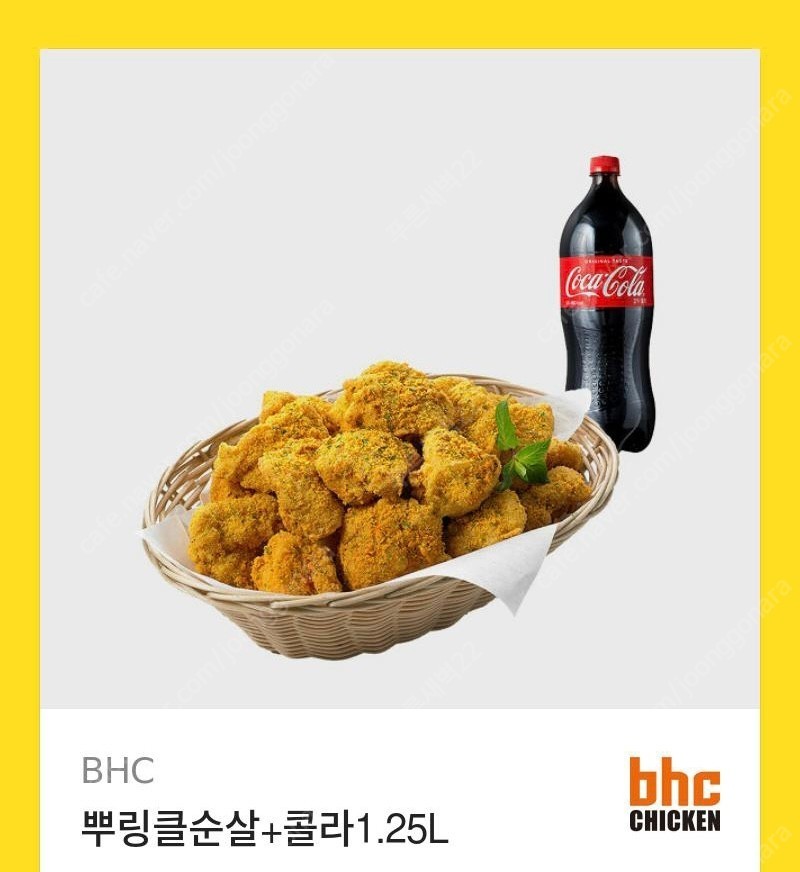 BHC치킨 뿌링클 순살 + 콜라 1.25L 20000원