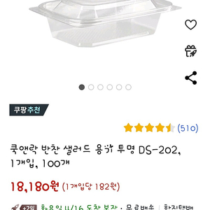 반찬통 판매해요