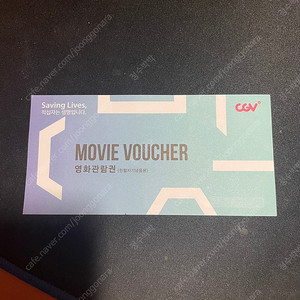 CGV 영화관람권 1매 판매합니다