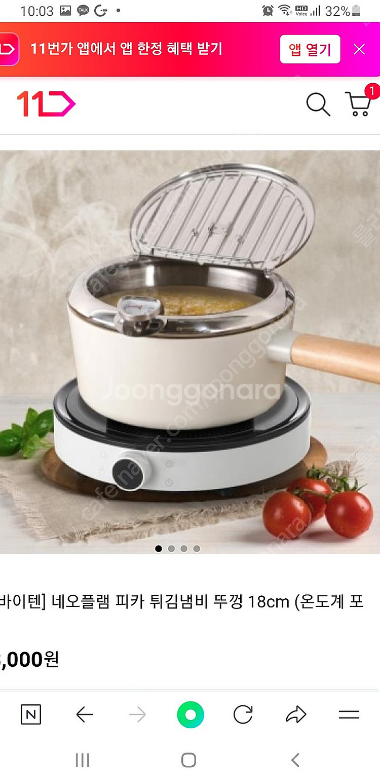 네오플램 피카 튀김냄비 뚜껑 (온도계포함) (18cm)--5