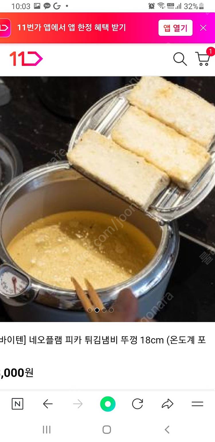 네오플램 피카 튀김냄비 뚜껑 (온도계포함) (18cm)--6