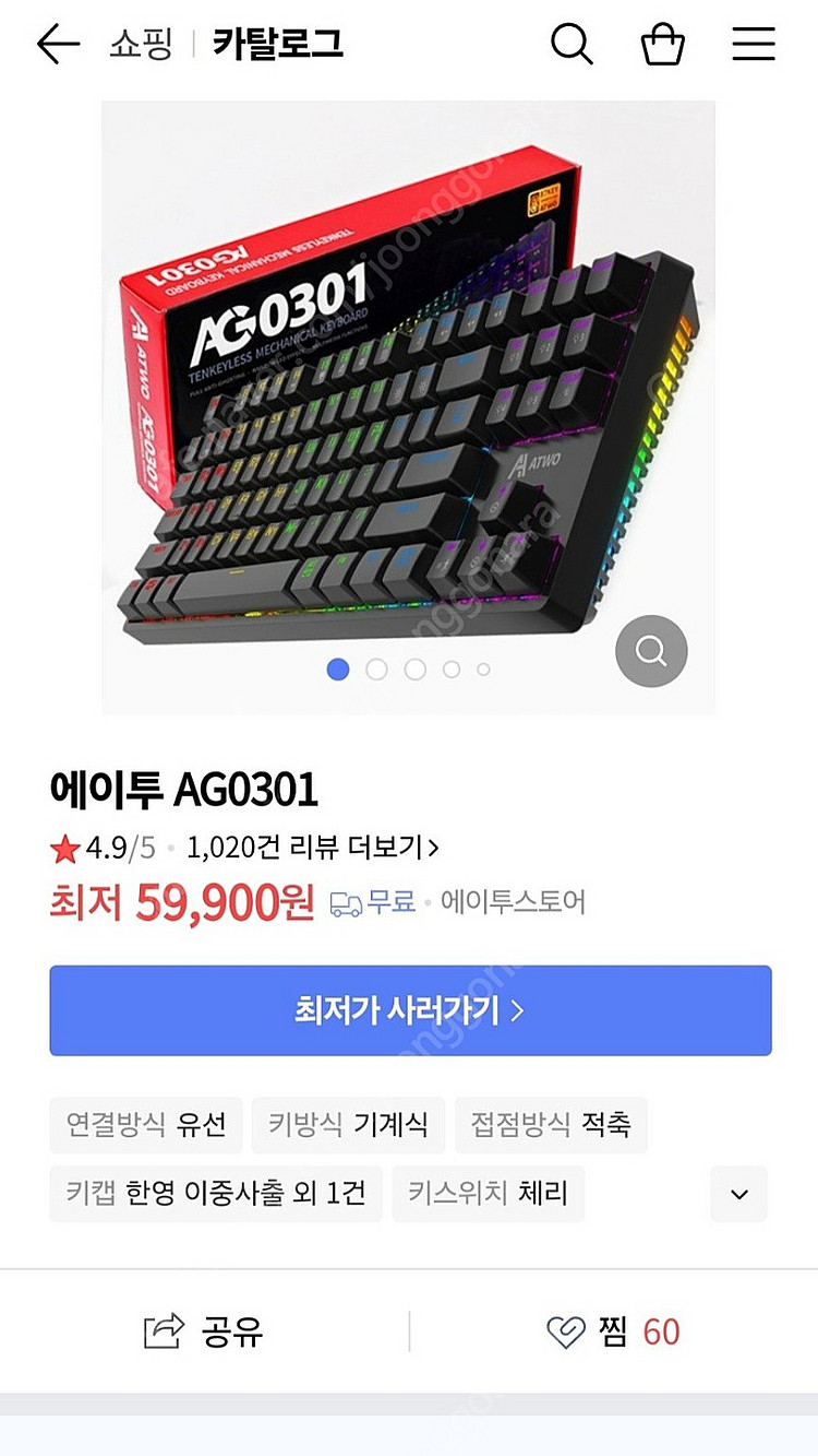 에이투 AG0301 텐키리스 적축 기계식 게이밍 키보드--3