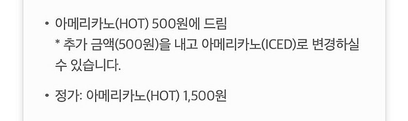 T데이 빽다방 아메리카노 1,000원 할인 쿠폰 - 3...--1