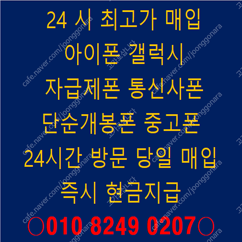 24시출장매입 바로매입 아이폰15프로 15프로맥스 S2...--0