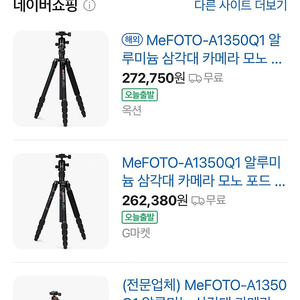 Mefoto a1350 q1 미포토 알루미늄 삼각대