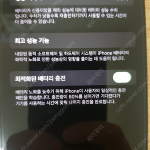 아이폰14프로 팝니다 256 블랙