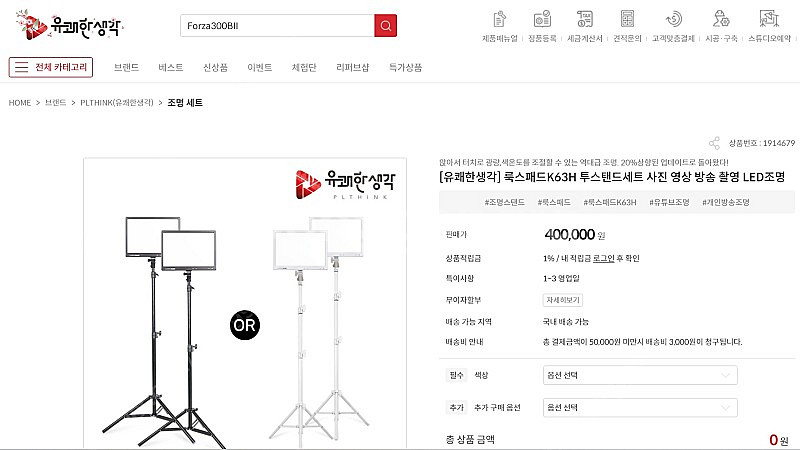 유튜브 방송용 조명 룩스패드 K63H 판매합니다--0