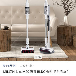 밀스 M20 슬림 무선 청소기 BLDC