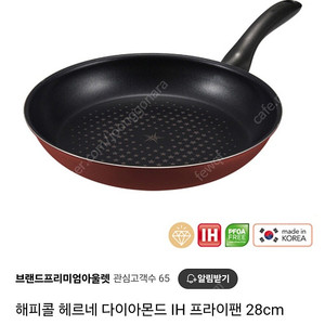 해피콜 헤르네 다이아몬드 IH 프라이팬 28cm