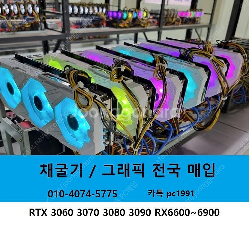 [매입][채굴기] 1660 3070 3080 3090 ...--0