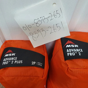 125만원 80만원 새제품 MSR 어드밴스 프로2 플러스 백패킹 텐트