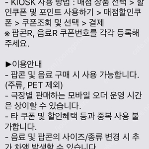 메가박스 팝콘R 음료R