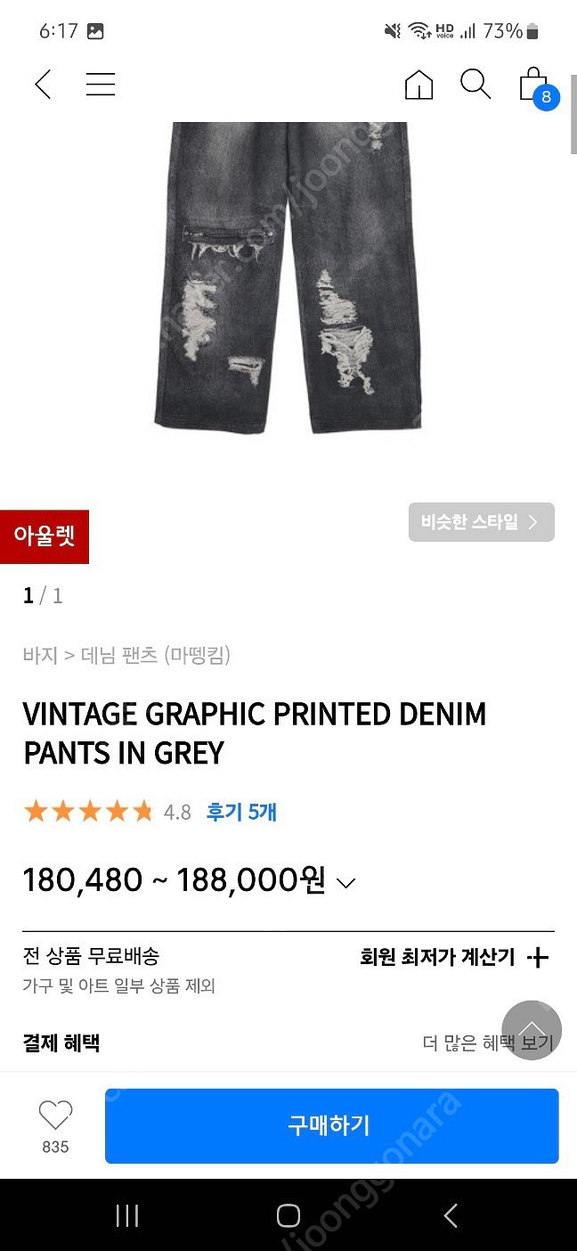 마똉킴 바지 팔아요--0