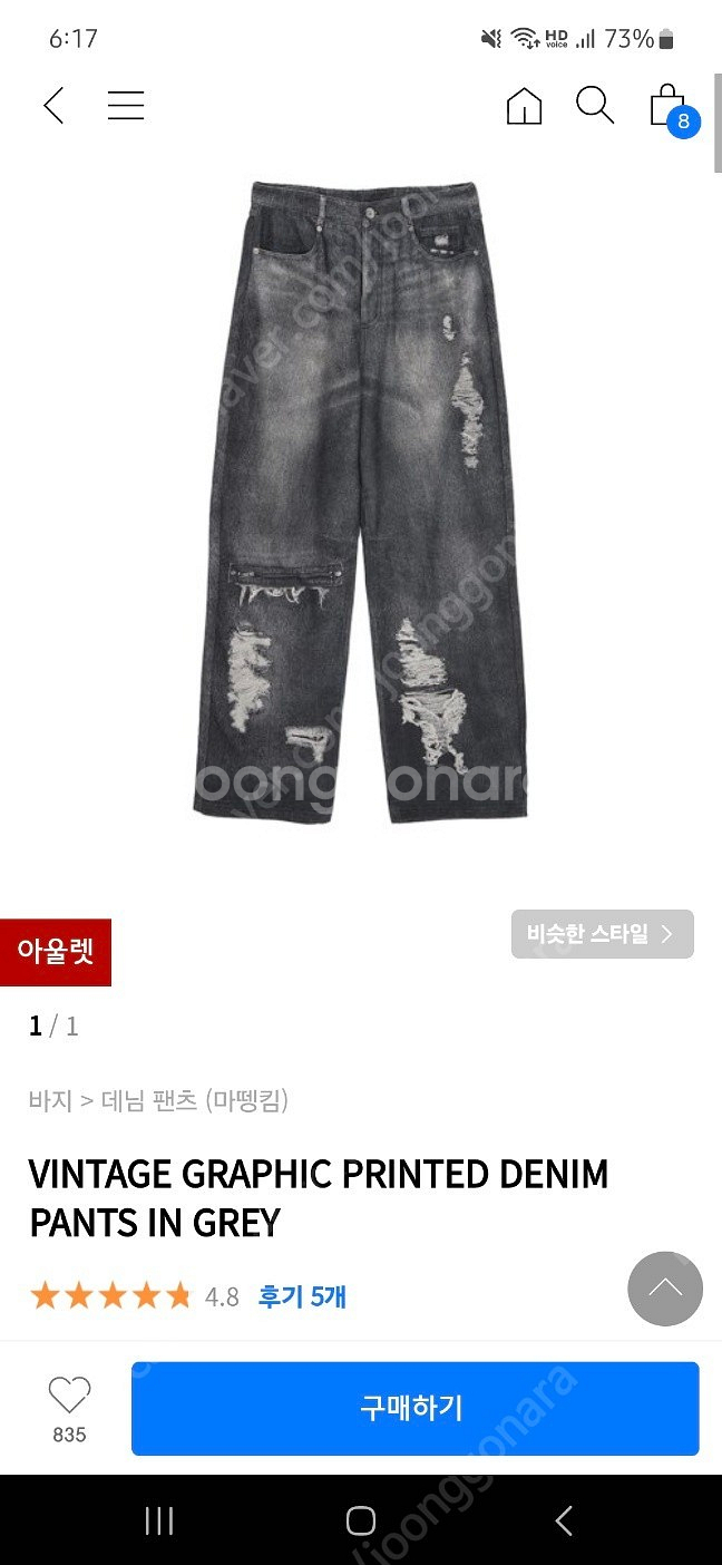 마똉킴 바지 팔아요--1