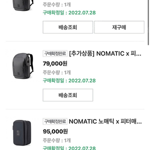 NOMATIC 노매틱 x 피터매키넌 PM 카메라 백팩 25L 외