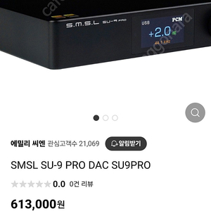 Smsl su9 pro