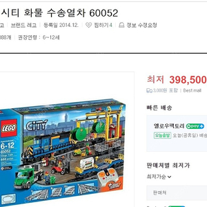 [ Lego ] 레고 일괄 판매 합니다.