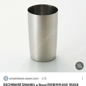 라바제 원형커트러리