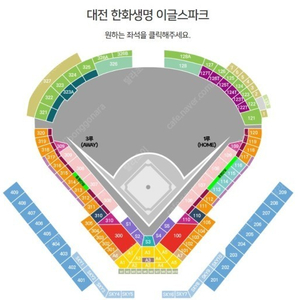 한화vs삼성 4.19(금) 1루 외야커플석 2연석 양도합니다 (1석당 2만원)