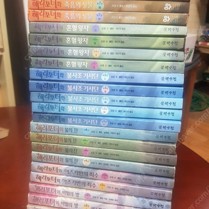 해리포터/전23권.85.000원.