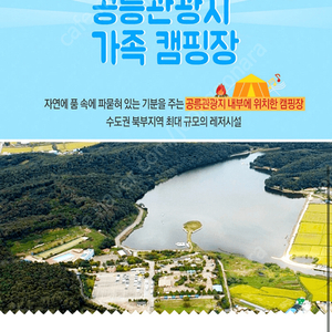 4월20~21일 공릉관광지카라반(신형)