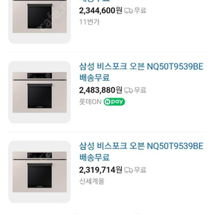 비스코프 인피니트스마트 오븐 nq50t9539be 1,000,000원