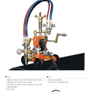 [판매] 파이프절단기 YK-20