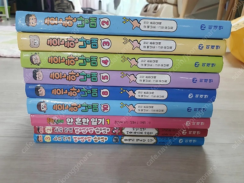 흔한남매+안흔한일기+엉덩이탐정 (총9권)+덤 어린이 한자 사전