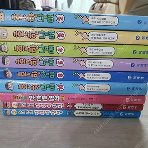 흔한남매+안흔한일기+엉덩이탐정 (총9권)+덤 어린이 한자 사전