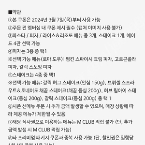 매드포갈릭 프리미엄패키지 : 4인 식사권 +40%할인권 78,000원