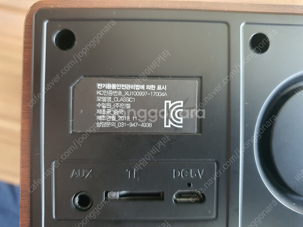 BONITASP-10, 인켈 classc1 블루투스 스...--7