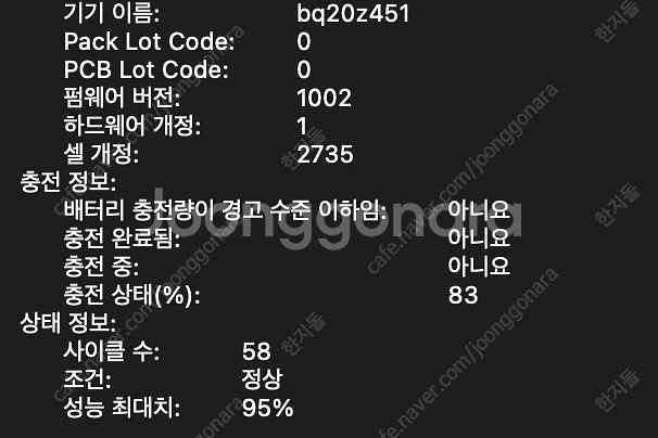 🟡맥북 m1 16 512g (리퍼, 애케플O)🟡--8