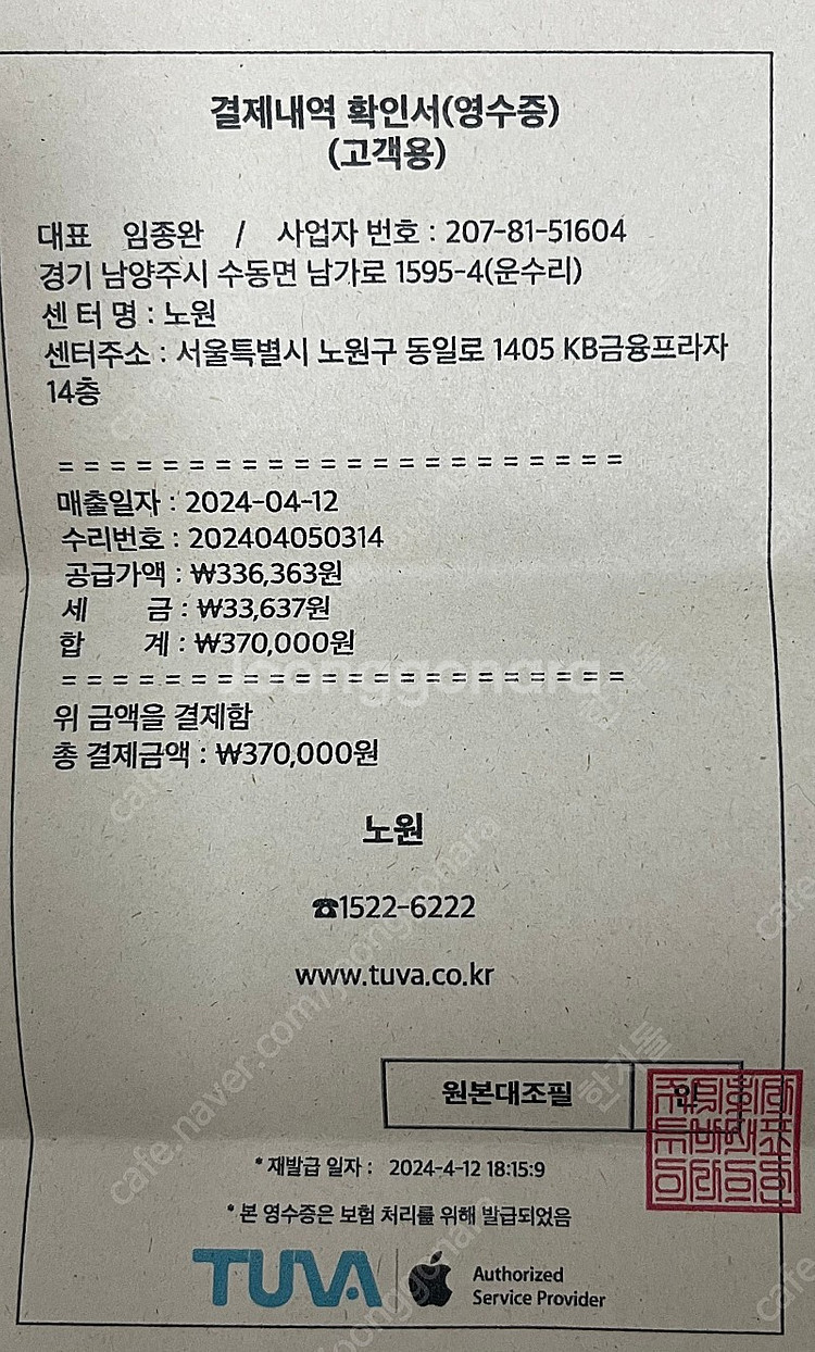 🟡맥북 m1 16 512g (리퍼, 애케플O)🟡--9