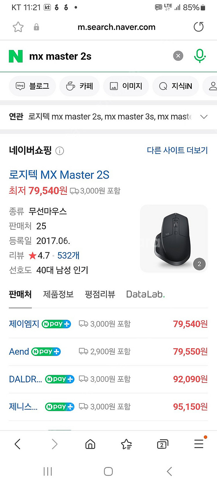 미개봉 새상품 MX MASTER 로지텍 무선 마우스--5
