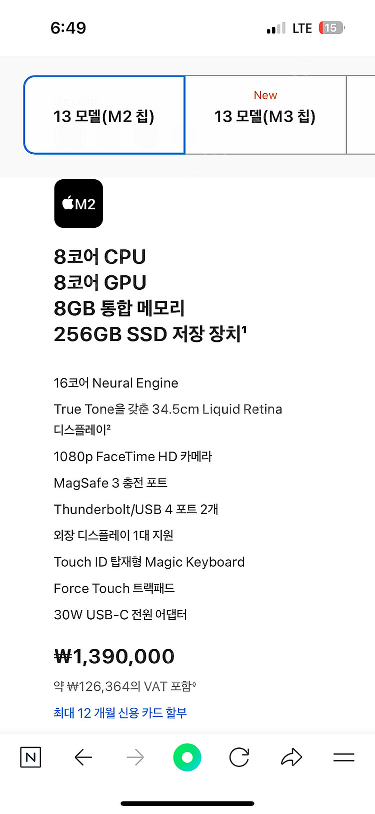 맥북 에어 M2 칩 8G SSD 256G 미개봉--5