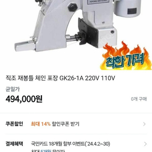 소형 밀봉기 실링기 휴대용 미니 포장기 GK26-1A