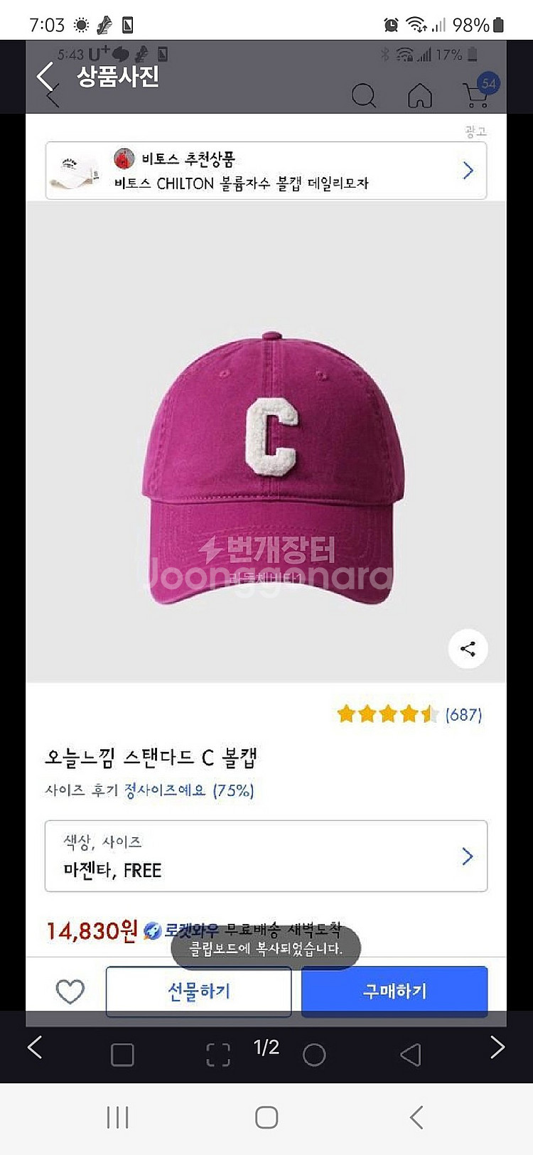 오늘느낌 핑크 스탠다드 볼캡 새제품--0