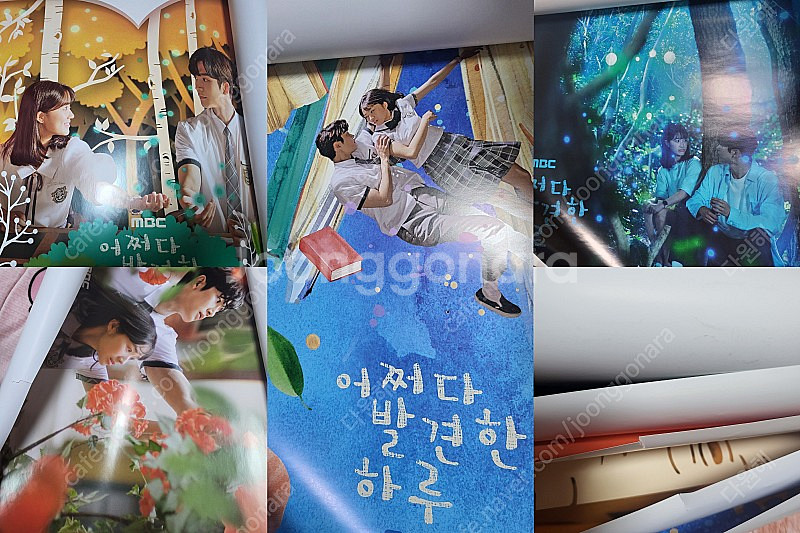 어쩌다 발견한 하루 (어하루) 굿즈 양도합니다--1