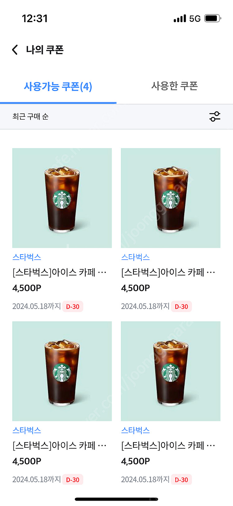 스타벅스 아메리카노 4개 일괄판매합니다--0