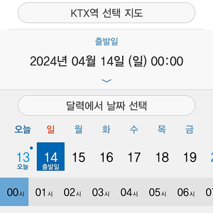 ktx 10월3일 부산 > 서울 ,영등포 , 광명 오후