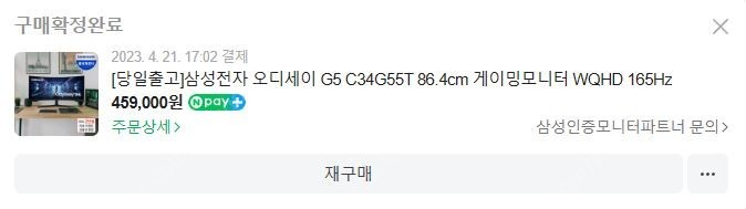 삼성 오디세이 C34G55T 커브드 와이드 모니터 판매