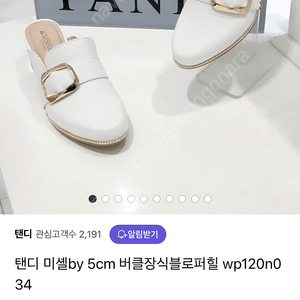 탠디 미셸 여성버클블로퍼 여성화 240