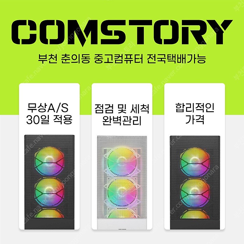 i3-10100F 포토일러 오토캐드 사무용 게임용 조립...--0