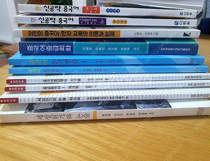 중국어 중급회화 (한국방송통신대학교),.중국어 듣기연습...--0