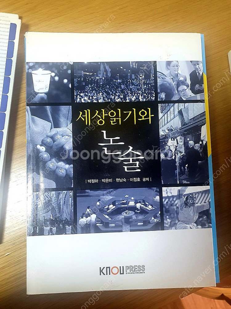 중국어 중급회화 (한국방송통신대학교),.중국어 듣기연습...--6