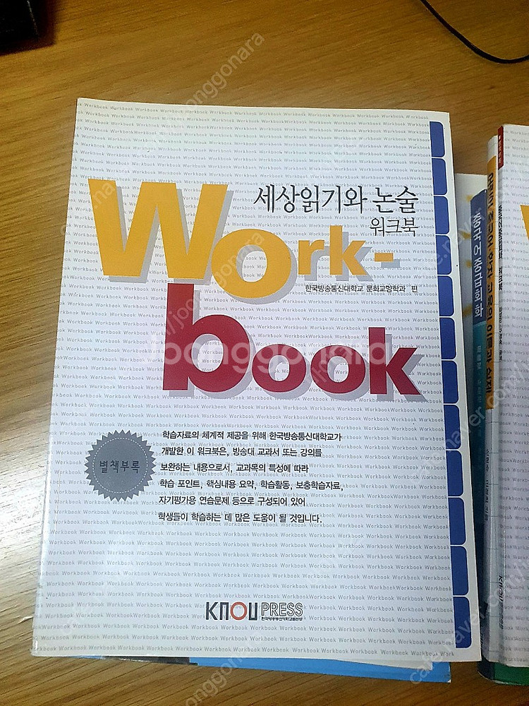 중국어 중급회화 (한국방송통신대학교),.중국어 듣기연습...--9